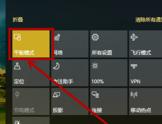 win10開(kāi)始菜單變成全屏怎么辦