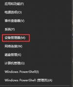 寬帶連接錯(cuò)誤651解決方法