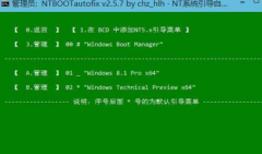 Win10雙系統(tǒng)如何修復(fù)開(kāi)機(jī)引