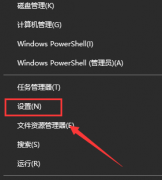 win10下載軟件被阻止怎么辦