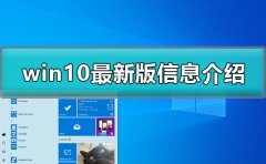 win10預(yù)覽版19018更新內(nèi)容大全
