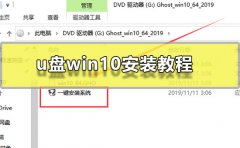 u盤(pán)win10安裝教程