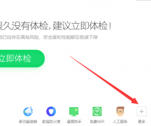 win10界面切換win7風(fēng)格