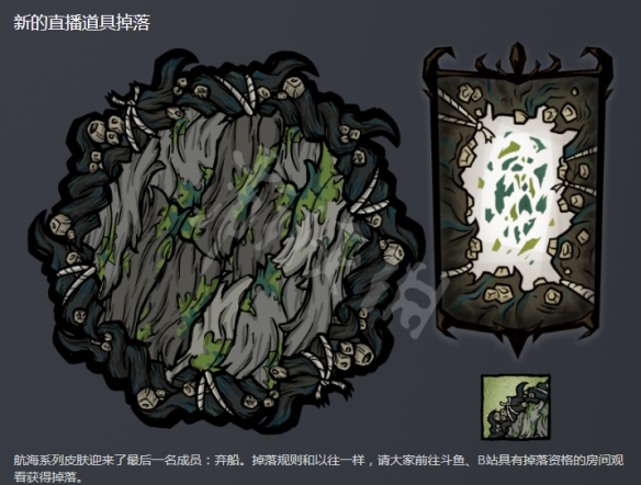 《饑荒聯(lián)機(jī)版》月亮碼頭的詛咒更新了什么？月亮碼頭的詛咒內(nèi)容分