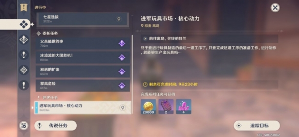 《原神》爐心機造第三天怎么玩？爐心機造第三天玩法分享
