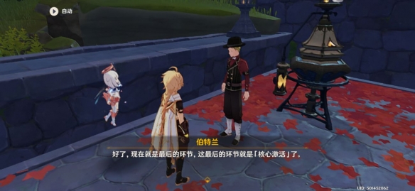 《原神》爐心機造第三天怎么玩？爐心機造第三天玩法分享