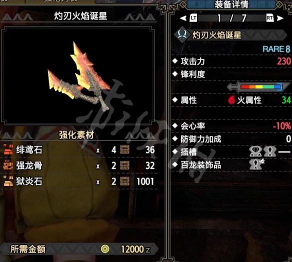 《怪物獵人崛起》曙光雙刀開荒裝備選什么？曙光dlc雙刀開荒裝備