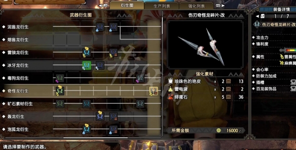 《怪物獵人崛起》曙光雙刀開荒裝備選什么？曙光dlc雙刀開荒裝備