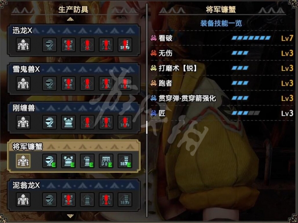 《怪物獵人崛起》曙光雙刀開荒裝備選什么？曙光dlc雙刀開荒裝備