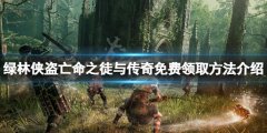 《綠林俠盜亡命之徒與傳