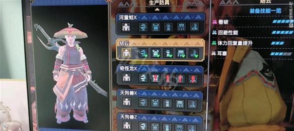 《怪物獵人崛起》結云套如何獲得？曙光結云套獲取方法介紹
