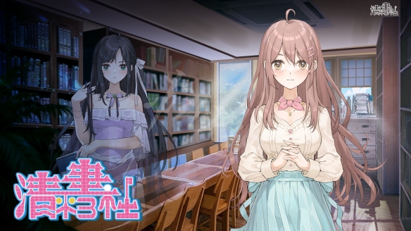 《清平書社》游戲好玩嗎？游戲特色內(nèi)容介紹