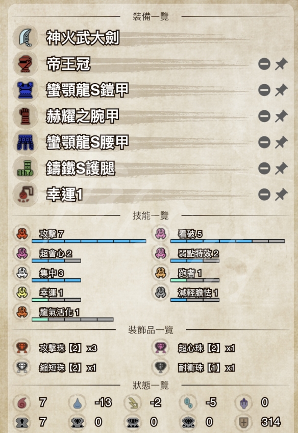 《怪物獵人崛起》曙光大劍用什么？曙光大劍配裝推薦