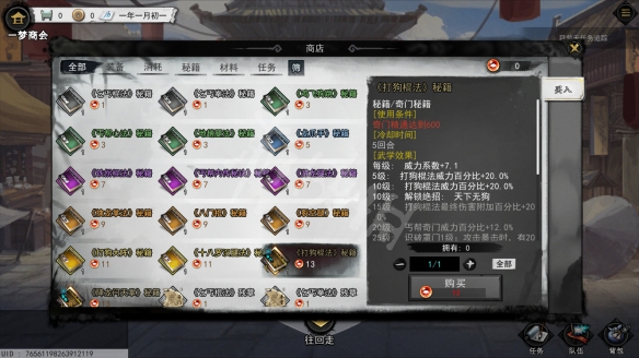 《夢(mèng)江湖》游戲好玩嗎？游戲特色內(nèi)容介紹