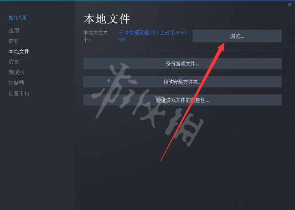 《鬼谷八荒》登仙更新無法啟動(dòng)怎么辦？無法啟動(dòng)解決方法介紹