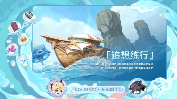 《原神》2.8版本活動有哪些？2.8版本全新活動介紹