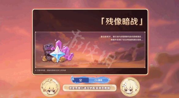 《原神》2.8版本活動有哪些？2.8版本全新活動介紹