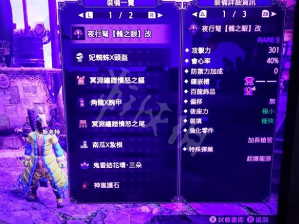 《怪物獵人崛起》貫通輕弩如何配裝？曙光貫通輕弩畢業(yè)配裝推薦