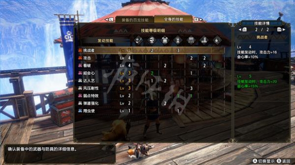 《怪物獵人崛起》冥淵戰(zhàn)棍怎么玩？曙光冥淵戰(zhàn)棍配裝推薦