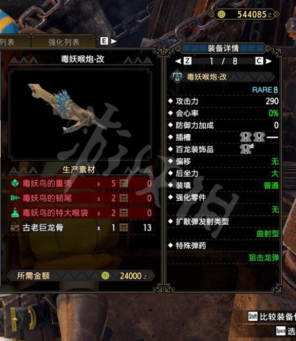 《怪物獵人崛起》千刃龍?jiān)趺创颍渴锕馇旋執(zhí)诱n打法分享