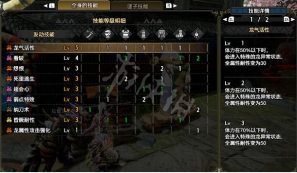 《怪物獵人崛起》如何配裝？曙光全武器通用過(guò)渡配裝推薦