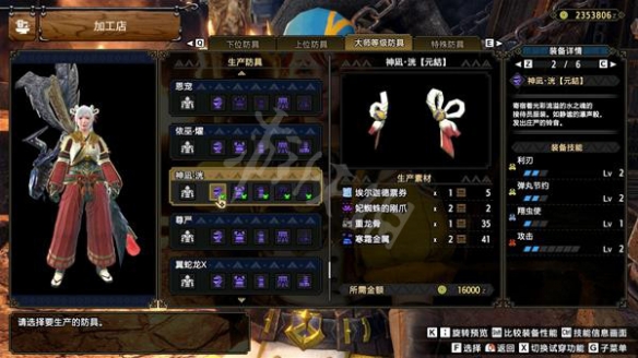 《怪物獵人崛起》操蟲棍怎么玩？曙光操蟲棍開荒配裝推薦