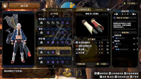 《怪物獵人崛起》操蟲棍怎么玩？曙光操蟲棍開荒配裝推薦