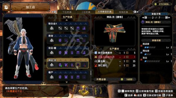《怪物獵人崛起》操蟲棍怎么玩？曙光操蟲棍開荒配裝推薦