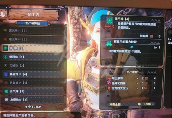 《怪物獵人崛起》曙光護(hù)石有什么改動(dòng)？曙光護(hù)石改動(dòng)介紹