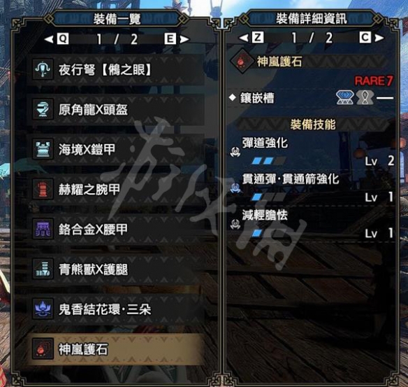 《怪物獵人崛起》輕弩怎么玩？曙光輕弩過渡裝備推薦