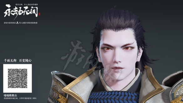 《永劫無(wú)間》武田信忠捏臉邪道天王分享 邪道天王武田信忠怎么捏