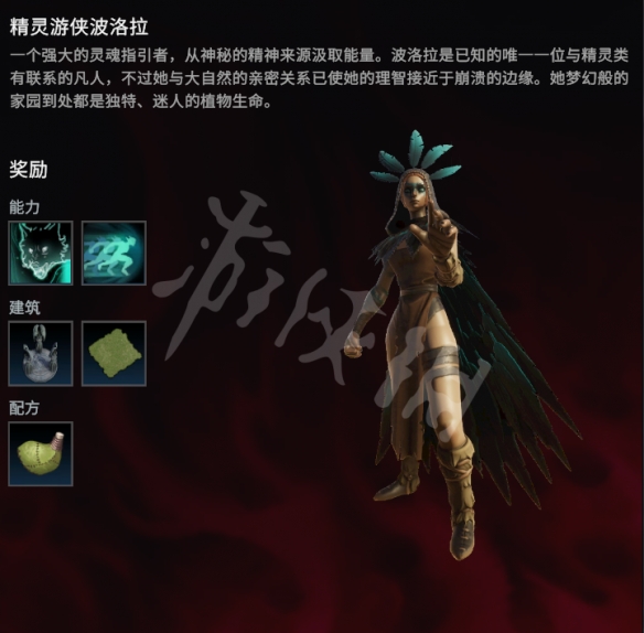 《吸血鬼崛起》精靈游俠波拉洛在哪？v rising精靈游俠波拉洛位置