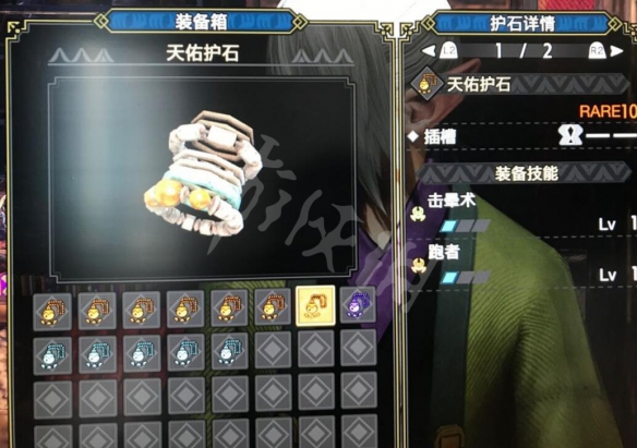 《怪物獵人崛起》曙光天佑護石怎么獲得？曙光天佑護石獲取方法