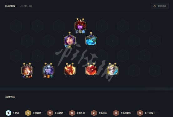 《云頂之弈》S7新版怒翼龍怎么玩？S7新版怒翼龍玩法介紹