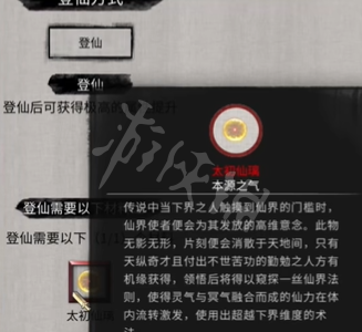 《鬼谷八荒》太初仙璃怎么獲得？太初仙璃獲得方法