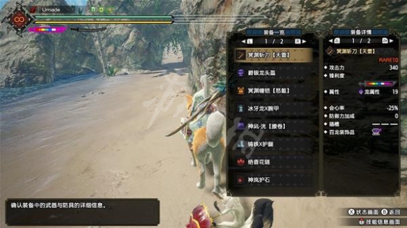 《怪物獵人崛起》太刀如何配裝？曙光太刀解禁過渡裝推薦