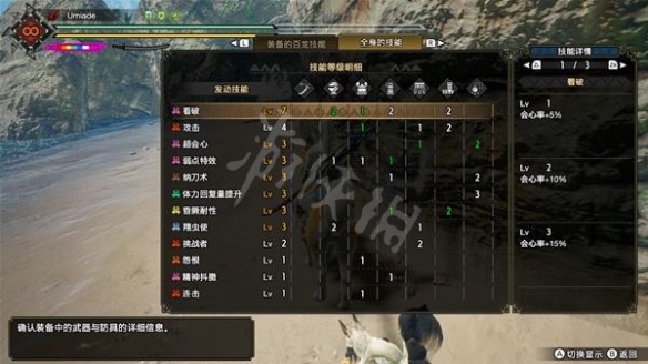 《怪物獵人崛起》太刀如何配裝？曙光太刀解禁過渡裝推薦
