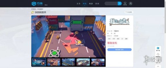 《快到碗里來》游戲在哪買？游戲購買平臺介紹