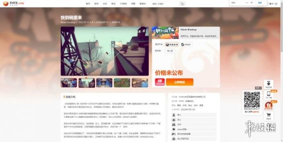 《快到碗里來》游戲在哪買？游戲購買平臺介紹
