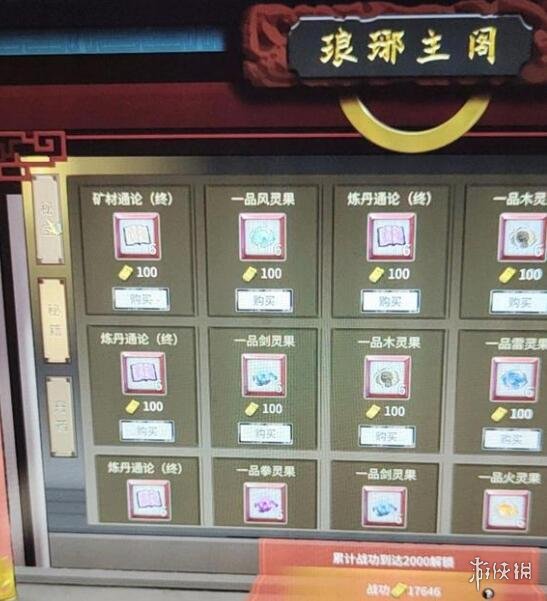 《鬼谷八荒》仙蘊(yùn)丹怎么獲得？仙蘊(yùn)丹獲得方法