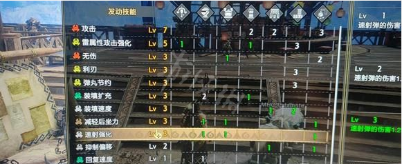 《怪物獵人崛起》輕弩怎么玩？曙光輕弩雷傷5速射3配裝介紹
