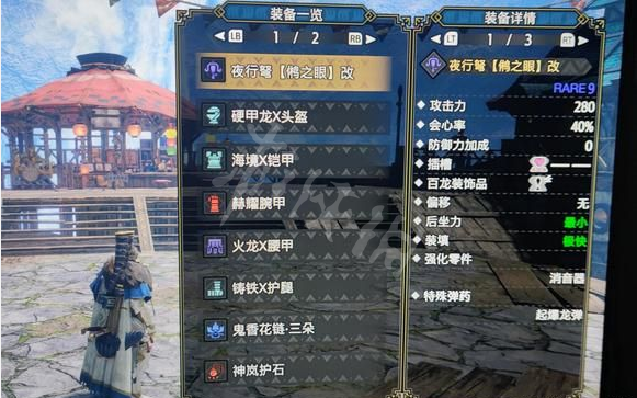 《怪物獵人崛起》輕弩怎么玩？曙光輕弩雷傷5速射3配裝介紹