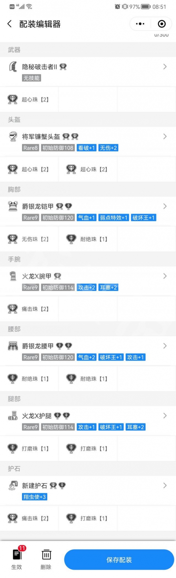 《怪物獵人崛起》迅龍大錘如何配裝？曙光迅龍大錘配裝推薦