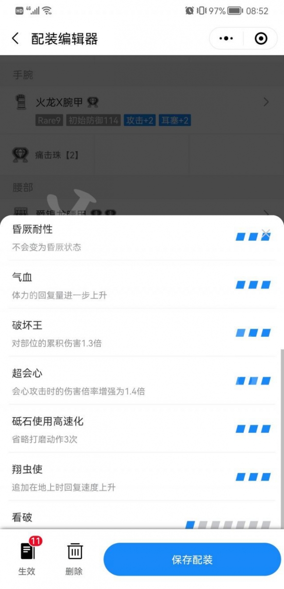 《怪物獵人崛起》迅龍大錘如何配裝？曙光迅龍大錘配裝推薦