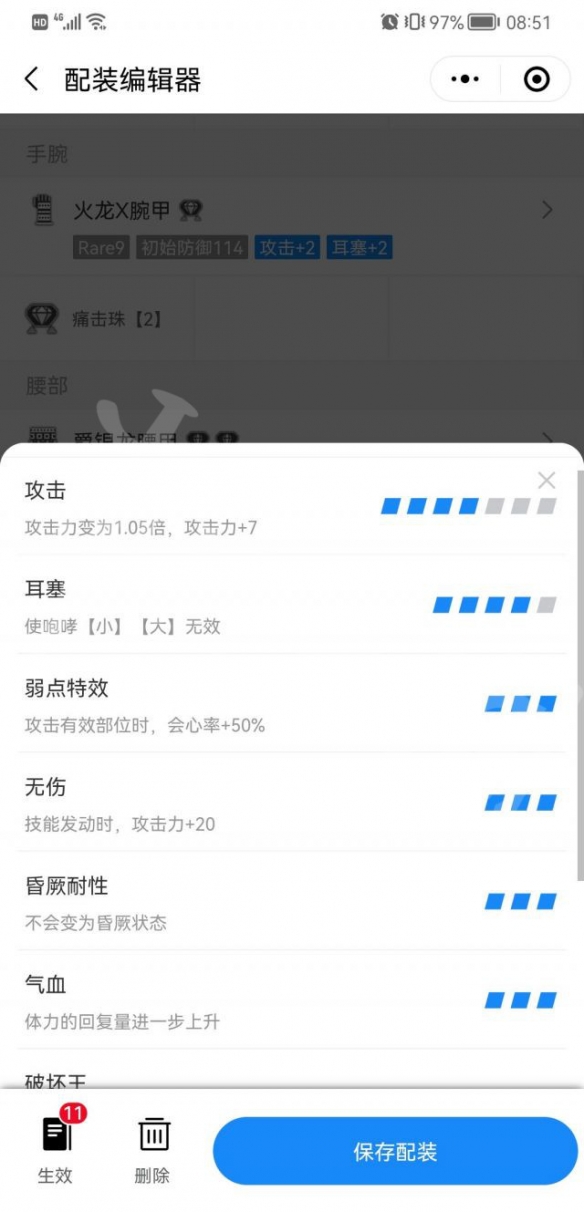 《怪物獵人崛起》迅龍大錘如何配裝？曙光迅龍大錘配裝推薦