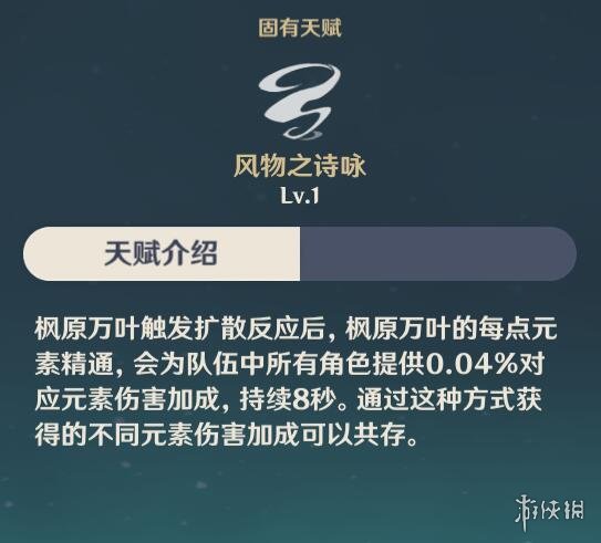 《原神》2.8角色抽取建議 2.8值得抽什么角色？
