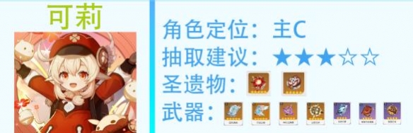 《原神》2.8角色抽取建議 2.8值得抽什么角色？
