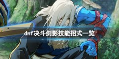 《地下城與勇士決斗》劍