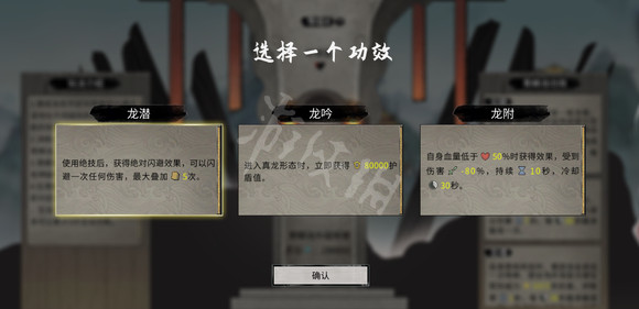 《鬼谷八荒》青麟池獎(jiǎng)勵(lì)如何選擇？青麟池獎(jiǎng)勵(lì)選擇推薦