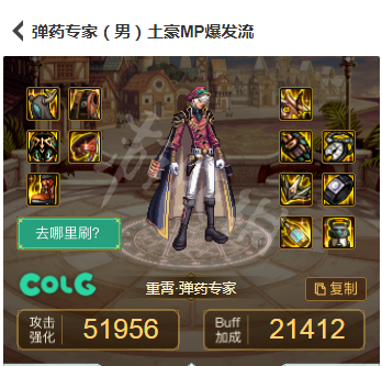 《DNF》男彈藥110級(jí)裝備怎么搭配？男彈藥110級(jí)裝備搭配推薦
